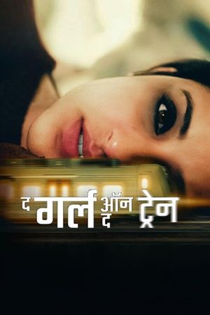 The Girl on the Train's poster