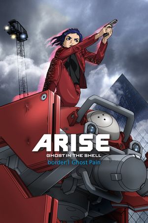 Ghost in the Shell: Arise - Border 1: Ghost Pain's poster