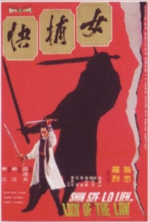 Lady of the Law's poster