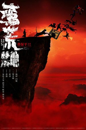 Escape from the Trilateral Slopes's poster