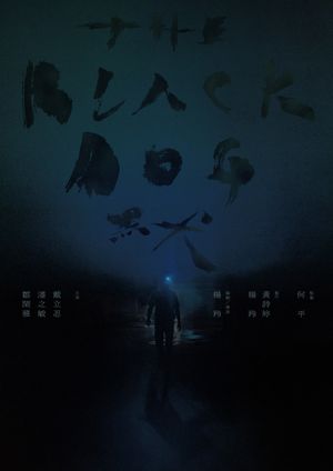 The Black Dog's poster