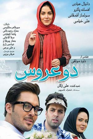 Two Brides's poster
