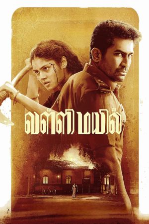 Valli Mayil's poster