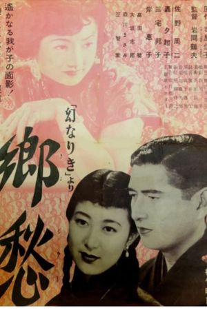 Kyôshû's poster