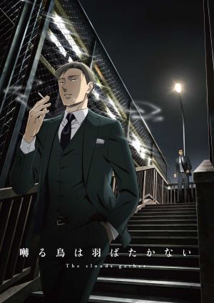 Saezuru Tori Wa Habatakanai: The Clouds Gather's poster