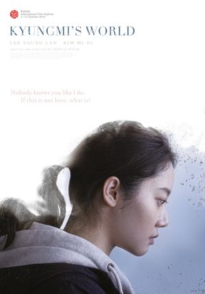 Gyeongmiui segye's poster