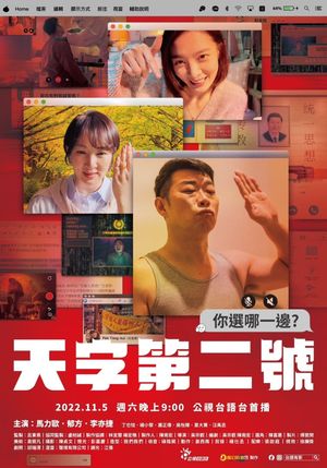 Which One You Choose's poster