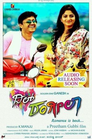 Dil Rangeela's poster