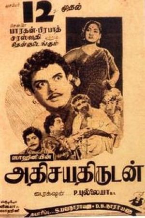 Adisaya Thirudan's poster