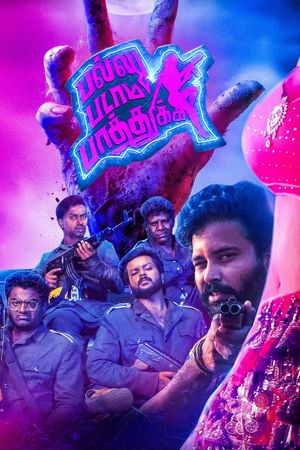 Pallu Padama Paathuka's poster