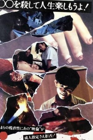 Ooru naito rongu 2's poster