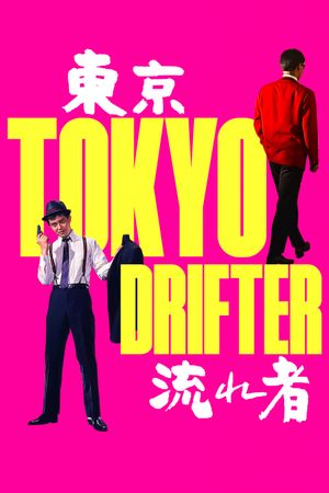 Tokyo Drifter's poster