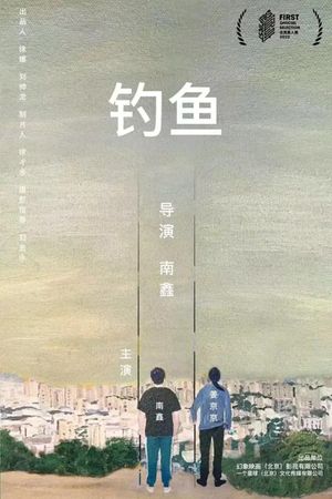 Go Fishing's poster