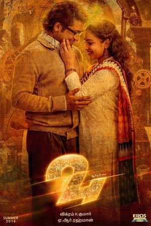 24's poster