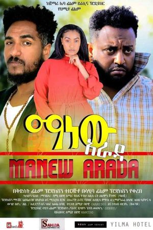 Manew Arada (ማነው አራዳ)'s poster