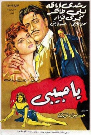 My Beloved's poster