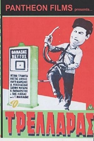 The Madman's poster