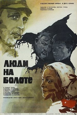 People on the Swamp's poster