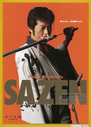 Tange Sazen: Hyakuman ryo no tsubo's poster
