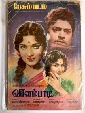 Vanambadi's poster