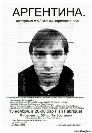 Argentina. Interview with a dead drug dealer's poster