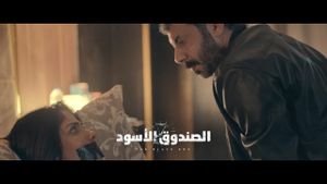 El-Sandooq el-Aswad's poster