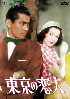 Tokyo Sweetheart's poster