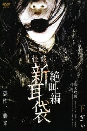 Tales of Terror: Gi's poster