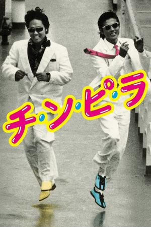 Chinpira's poster