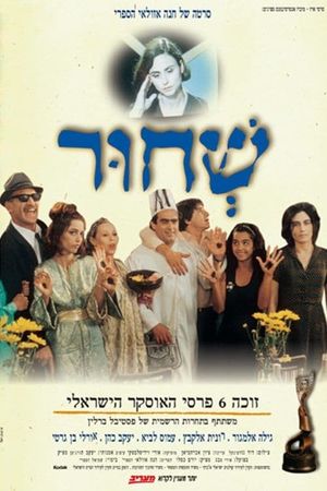 Sh'Chur's poster