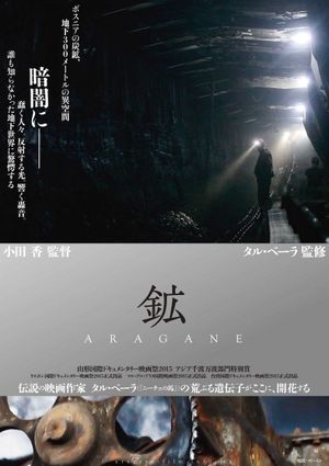 Aragane's poster