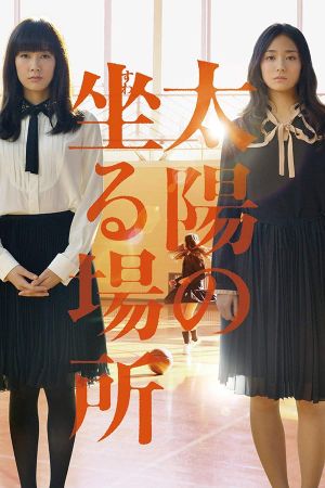 The Place Where the Sun Sits's poster