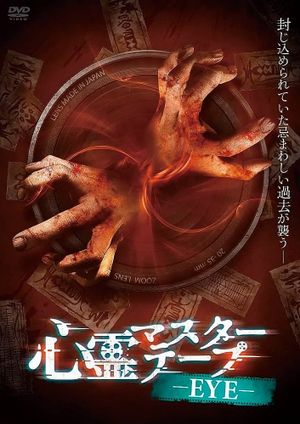 Paranormal Master Tape: EYE's poster