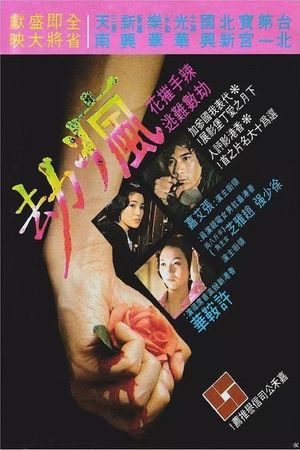 The Secret's poster