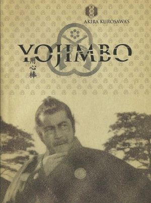 Akira Kurosawa: It Is Wonderful to Create: 'Yojimbo''s poster