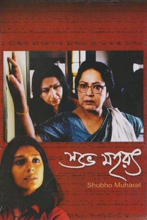 Shubho Mahurat's poster