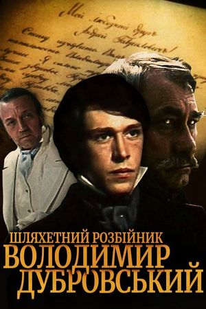 Dubrovsky's poster