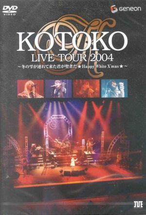 KOTOKO Live Tour 2004 Winter ~Fuyu no Shizuku ga Tsurete Kita Kimi ga Seija da ★HAPPY White X'mas★～'s poster