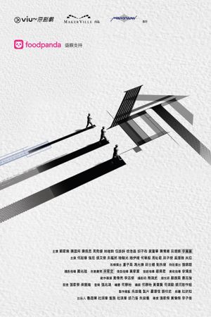 What If's poster