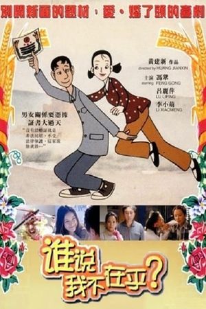 The Marriage Certificate's poster