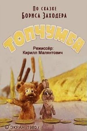 Topchumba's poster