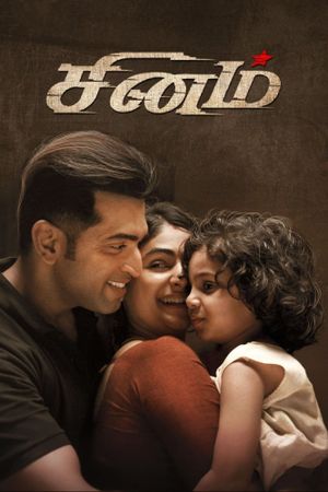 Sinam's poster