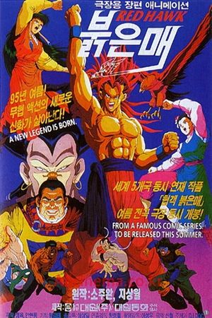 Red Hawk: Weapon of Death's poster