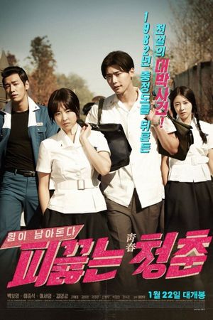 Hot Young Bloods's poster