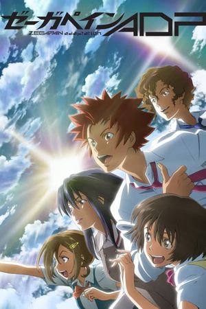 Zegapain ADP's poster