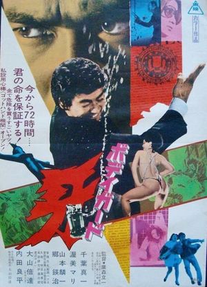The Bodyguard's poster