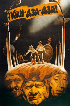 Kin-dza-dza!'s poster