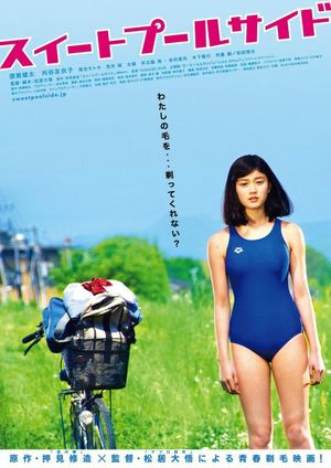 Sweet Poolside's poster