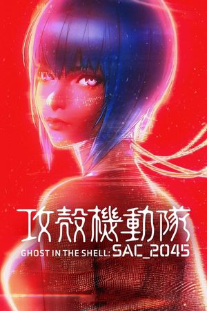 Ghost in the Shell: SAC_2045 - Sustainable War's poster