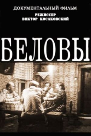 Belovy's poster